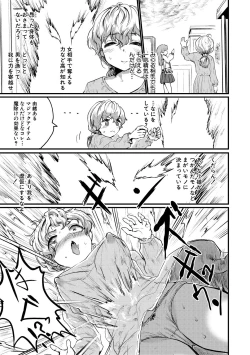 Page 43 of Mesu Kobi koubi Osu Boutachi ni Kansha no Koshi Furi