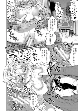 Page 46 of Mesu Kobi koubi Osu Boutachi ni Kansha no Koshi Furi