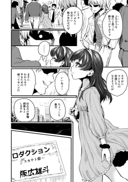 Page 4 of Mesu Kobi koubi Osu Boutachi ni Kansha no Koshi Furi