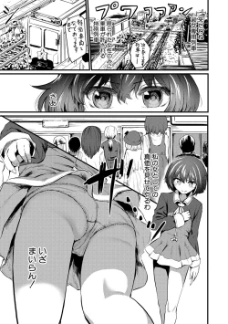 Page 61 of Mesu Kobi koubi Osu Boutachi ni Kansha no Koshi Furi