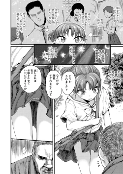 Page 84 of Mesu Kobi koubi Osu Boutachi ni Kansha no Koshi Furi
