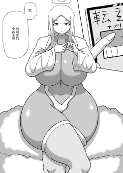 Page 2 of Don Den Ban Ch. 1