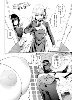 Page 7 of Junketsu no Sainou