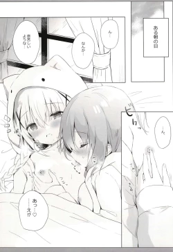 Page 5 of Chino-chan to Ohayou Asa Ecchi