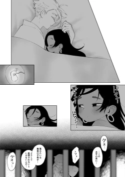 Page 27 of Edo to Yousai