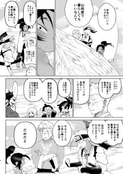 Page 6 of Edo to Yousai