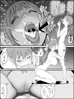 Page 115 of Boku ni Harem SeFri ga Dekita Riyuu 3