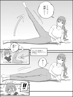 Page 51 of Boku ni Harem SeFri ga Dekita Riyuu 3