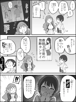 Page 6 of Boku ni Harem SeFri ga Dekita Riyuu 3
