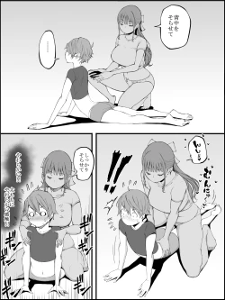 Page 80 of Boku ni Harem SeFri ga Dekita Riyuu 3