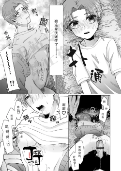 Page 35 of Hasshaku Tandeki Kidan | 八尺大人