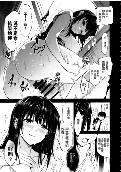 Page 6 of Otonari no Nie Yon Tooku e  Itta Osananajimi