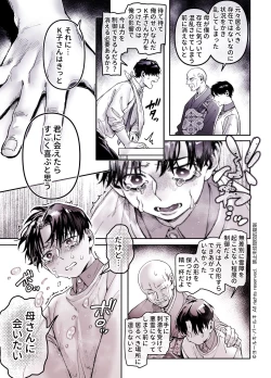 Page 111 of Kko to Yamioji Shoku / Soushuuhen