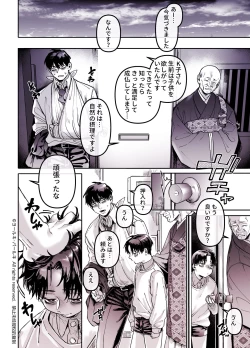 Page 112 of Kko to Yamioji Shoku / Soushuuhen