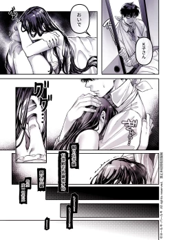 Page 113 of Kko to Yamioji Shoku / Soushuuhen