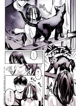 Page 116 of Kko to Yamioji Shoku / Soushuuhen