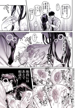 Page 127 of Kko to Yamioji Shoku / Soushuuhen