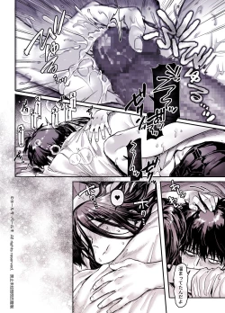 Page 132 of Kko to Yamioji Shoku / Soushuuhen