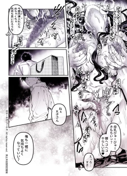 Page 136 of Kko to Yamioji Shoku / Soushuuhen