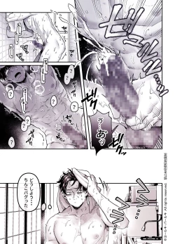 Page 161 of Kko to Yamioji Shoku / Soushuuhen