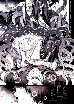 Page 173 of Kko to Yamioji Shoku / Soushuuhen