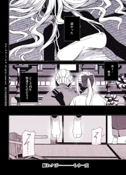 Page 210 of Kko to Yamioji Shoku / Soushuuhen