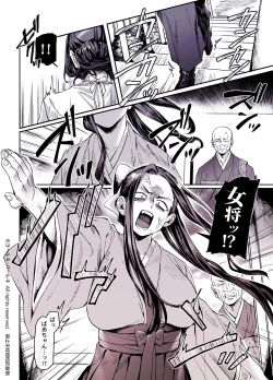 Page 228 of Kko to Yamioji Shoku / Soushuuhen