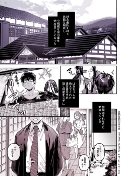 Page 231 of Kko to Yamioji Shoku / Soushuuhen
