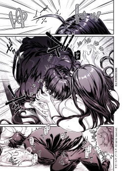 Page 241 of Kko to Yamioji Shoku / Soushuuhen