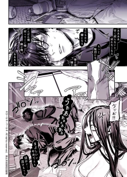 Page 244 of Kko to Yamioji Shoku / Soushuuhen