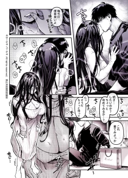 Page 24 of Kko to Yamioji Shoku / Soushuuhen