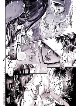 Page 256 of Kko to Yamioji Shoku / Soushuuhen