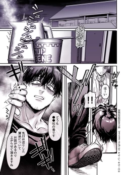 Page 271 of Kko to Yamioji Shoku / Soushuuhen