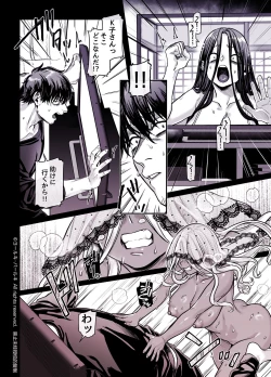 Page 280 of Kko to Yamioji Shoku / Soushuuhen