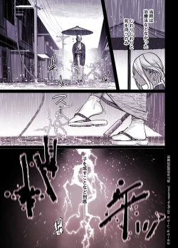 Page 285 of Kko to Yamioji Shoku / Soushuuhen