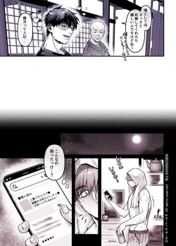Page 311 of Kko to Yamioji Shoku / Soushuuhen
