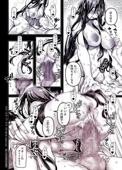 Page 46 of Kko to Yamioji Shoku / Soushuuhen