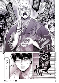 Page 53 of Kko to Yamioji Shoku / Soushuuhen