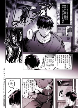 Page 6 of Kko to Yamioji Shoku / Soushuuhen
