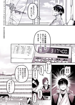 Page 86 of Kko to Yamioji Shoku / Soushuuhen