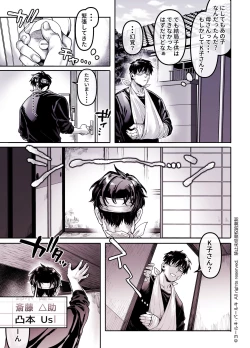 Page 87 of Kko to Yamioji Shoku / Soushuuhen