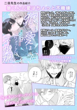 Page 31 of That voice sounds like a love song 1 | 他的声音在我听来完全就是爱之歌 1