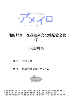 Page 32 of That voice sounds like a love song 1 | 他的声音在我听来完全就是爱之歌 1