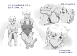 Page 15 of Mama ShotTropical Hen