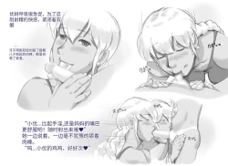 Page 24 of Mama ShotTropical Hen