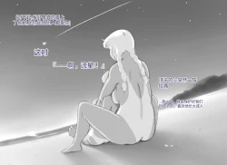 Page 86 of Mama ShotTropical Hen