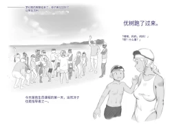 Page 88 of Mama ShotTropical Hen