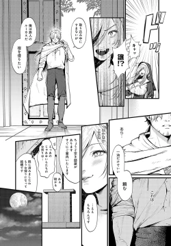 Page 148 of COMIC Anthurium 2023-10