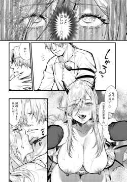 Page 167 of COMIC Anthurium 2023-10