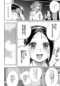 Page 179 of COMIC Anthurium 2023-10